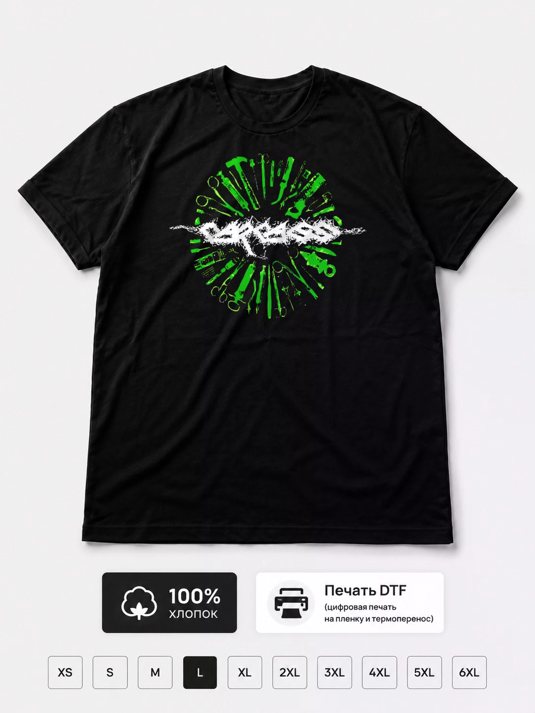 Футболка Carcass