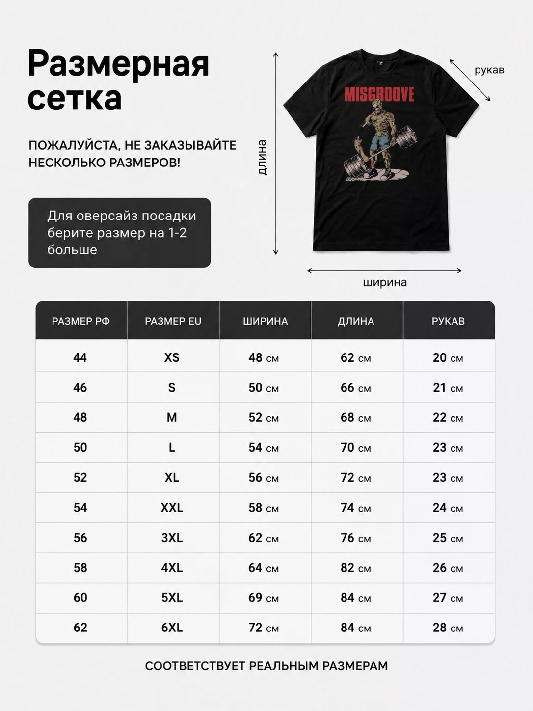Детали: Футболка Взял лишнего веса, спорт