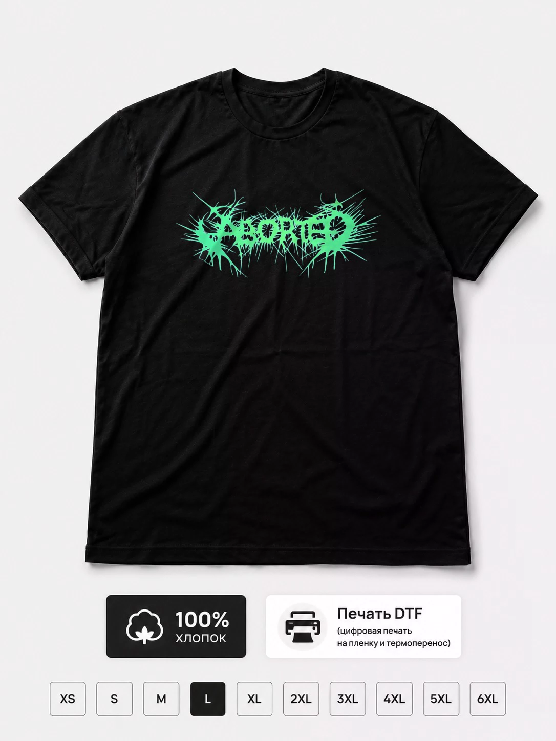Футболка Aborted