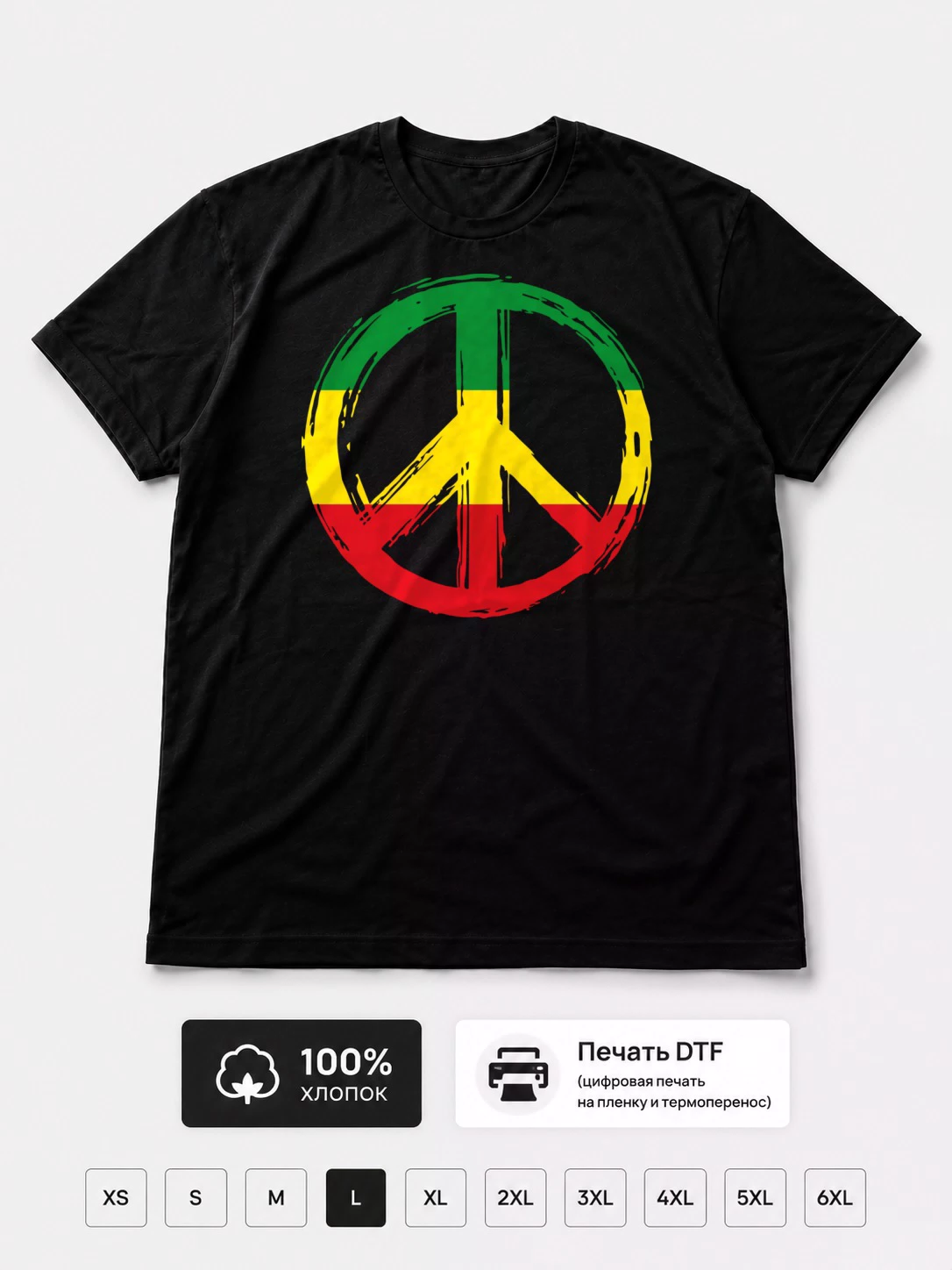 Футболка Мир, Peace