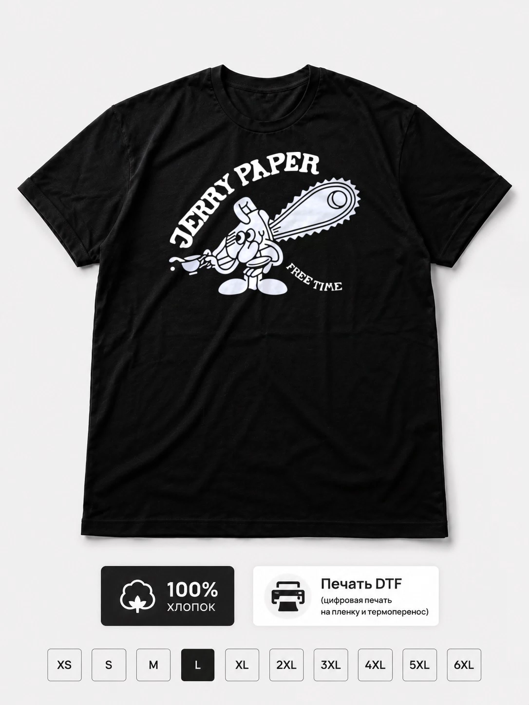 Футболка Jerry paper