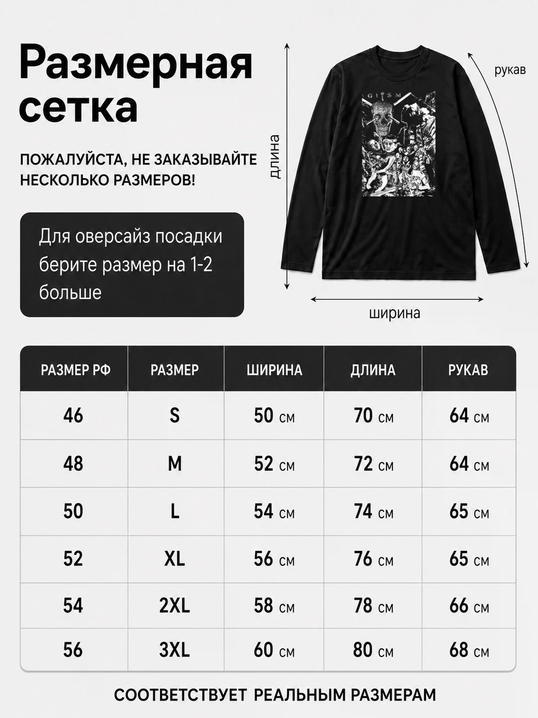 Лонгслив GISM