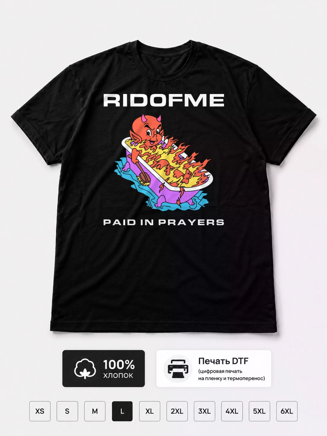 Футболка Rid Of Me