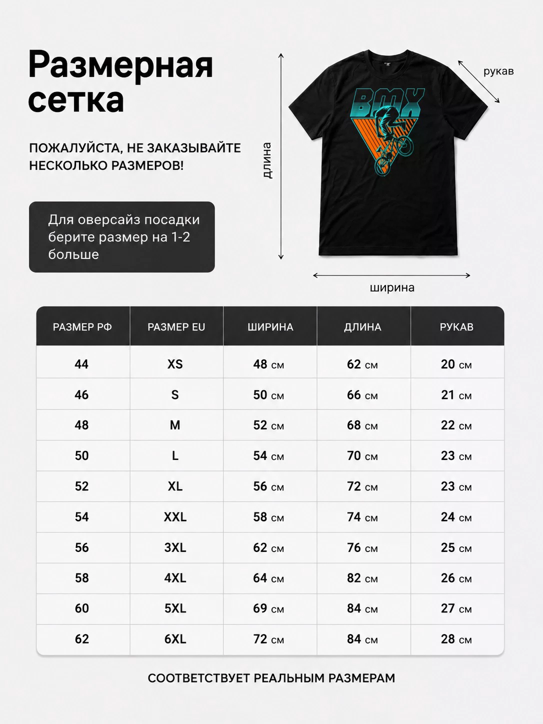 Детали: Футболка BMX, спорт