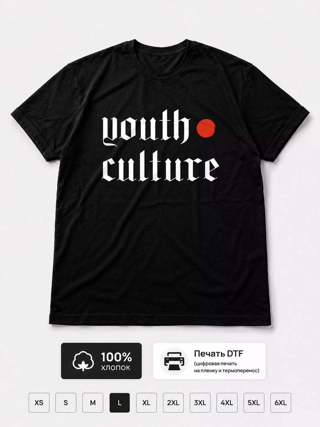 Футболка Youth culture