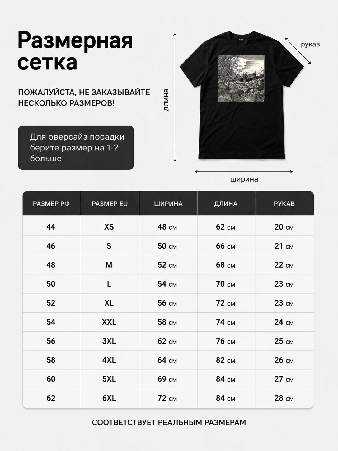 Детали: Футболка Conjurer