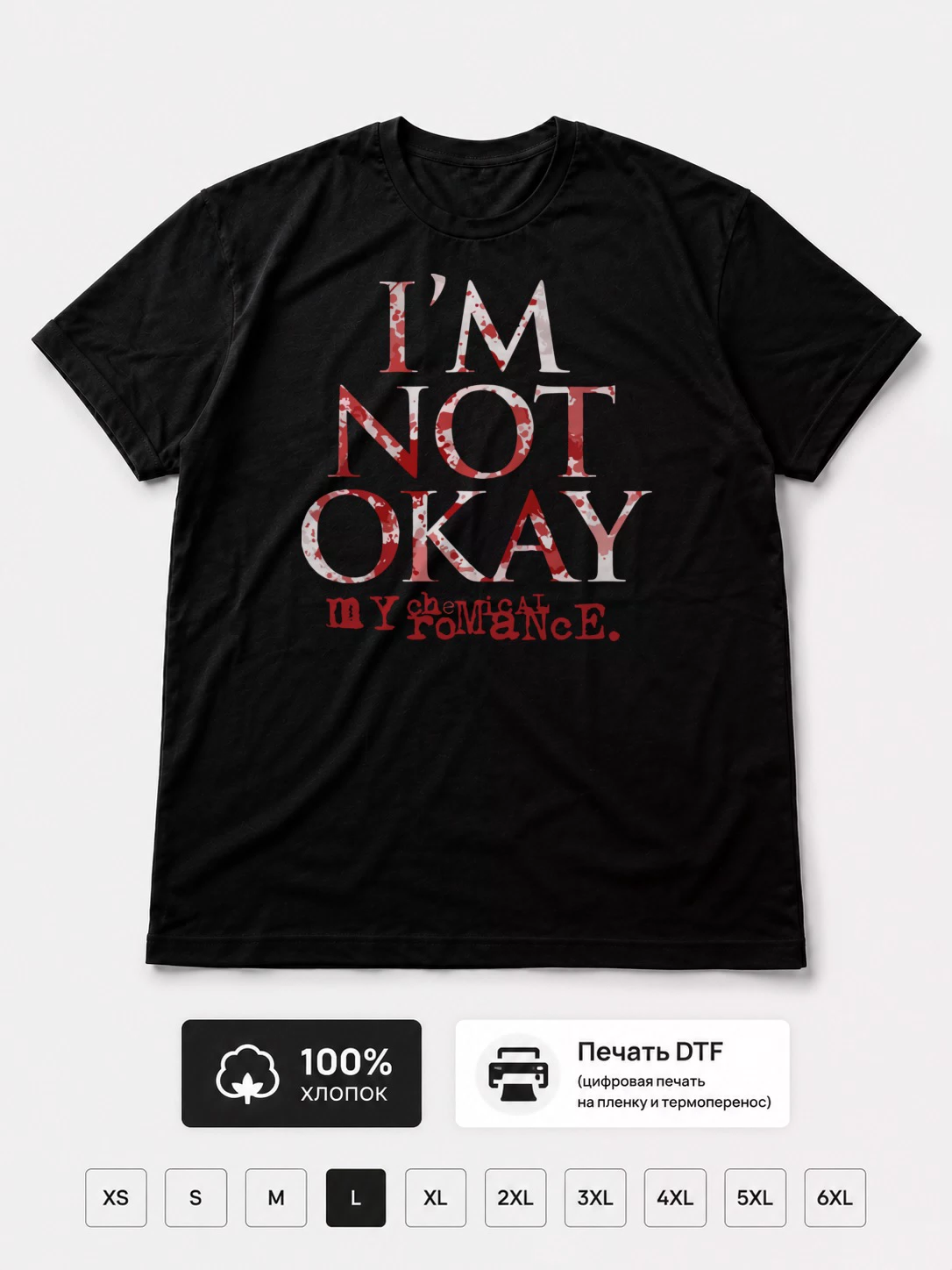 Футболка My Chemical Romance