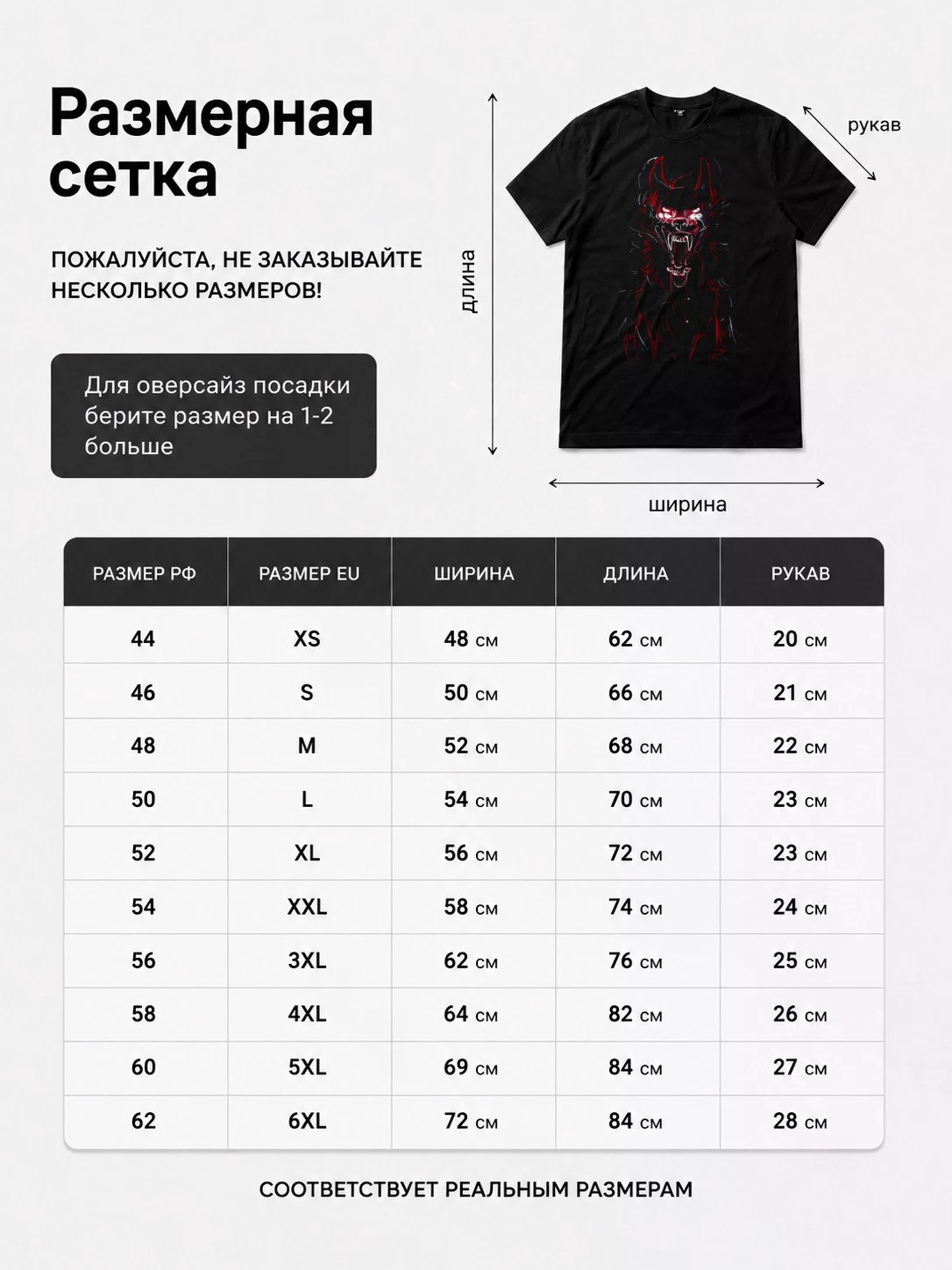 Детали: Футболка Волк