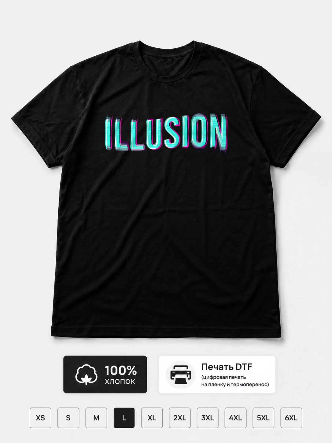 Футболка Иллюзия (Illusion)