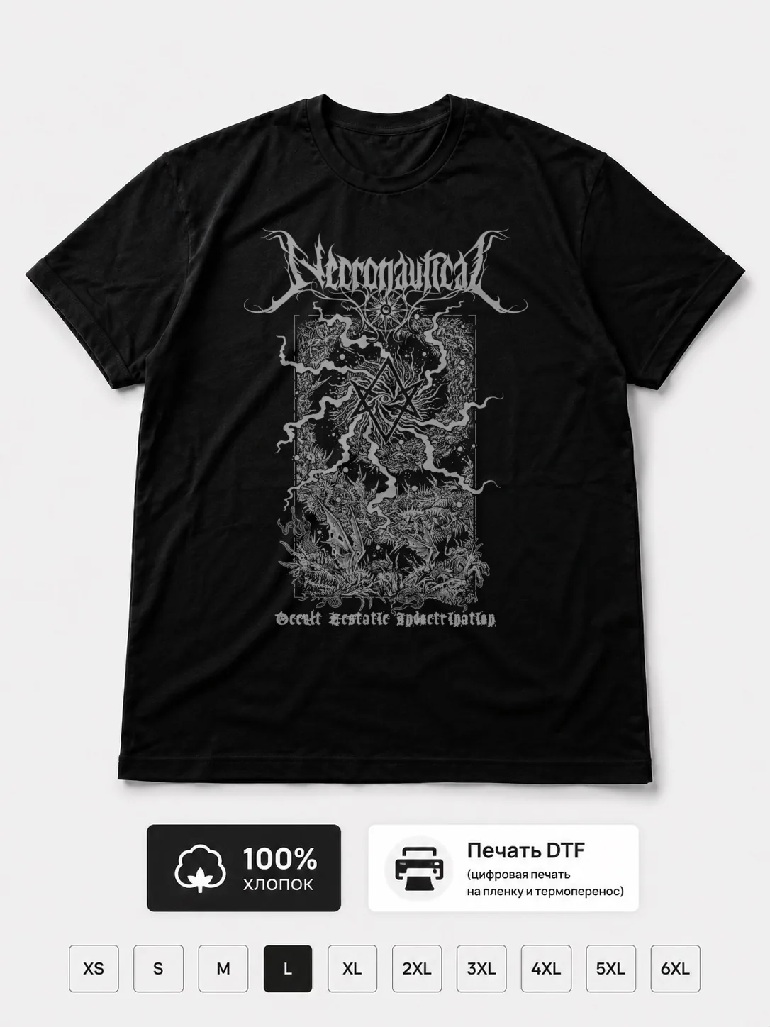 Футболка Necronautical