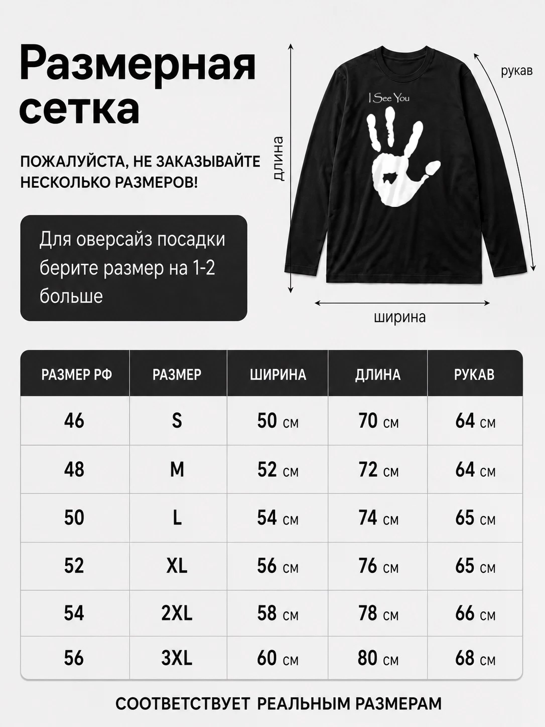 Детали: Лонгслив Аватар