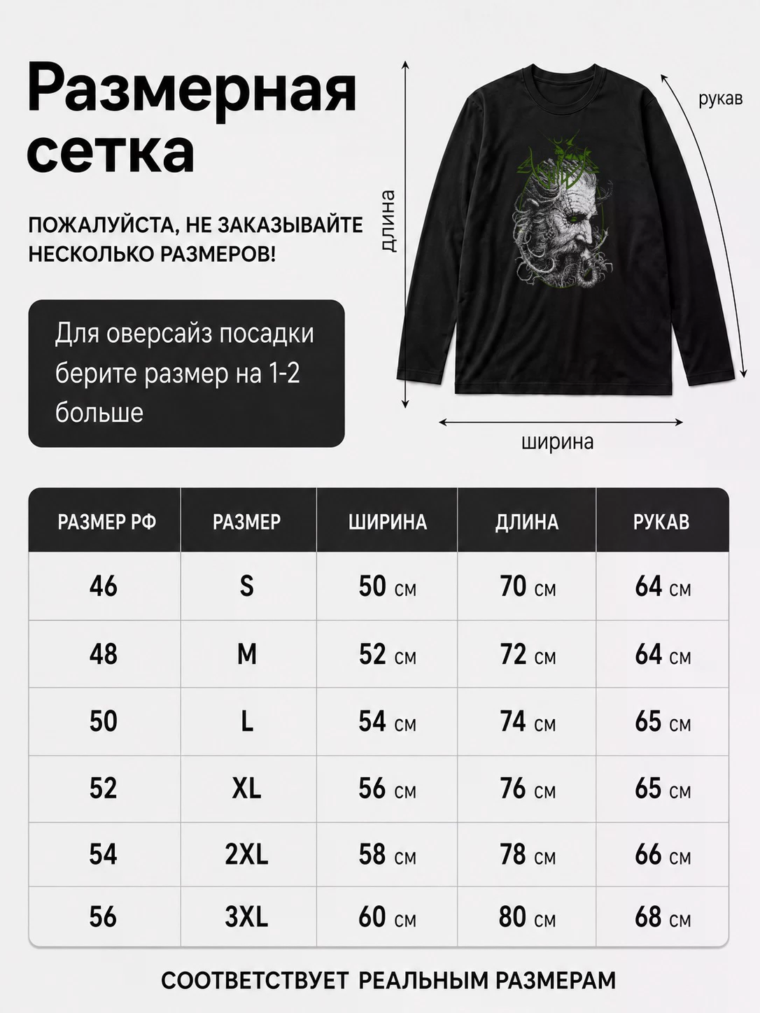 Детали: Лонгслив Akhlys