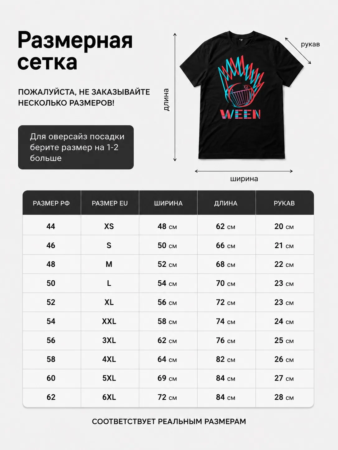 Детали: Футболка Ween