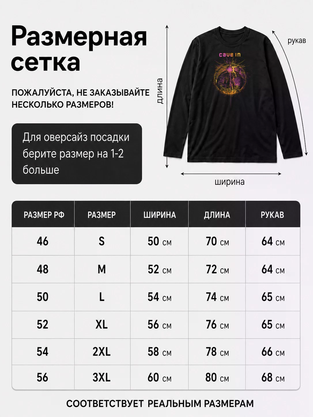 Детали: Лонгслив Cave in