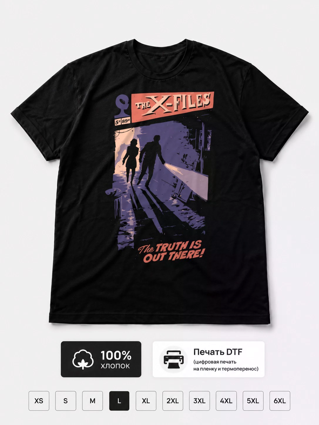 Футболка X-Files, секретные материалы