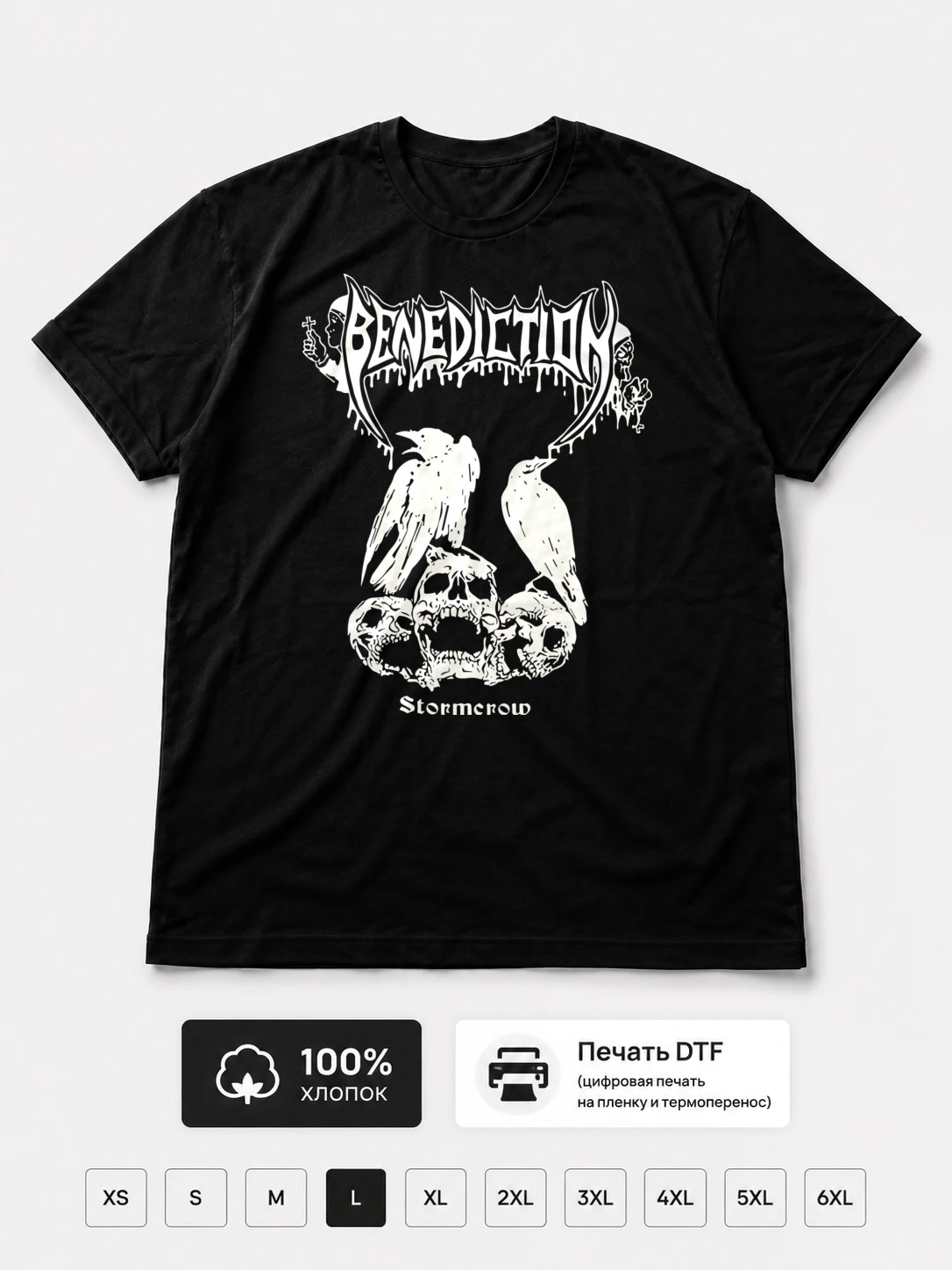 Футболка Benediction