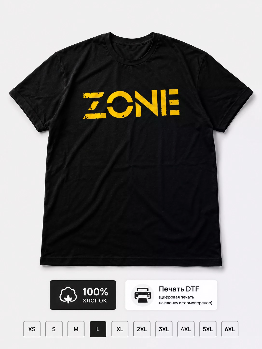 Футболка Zone