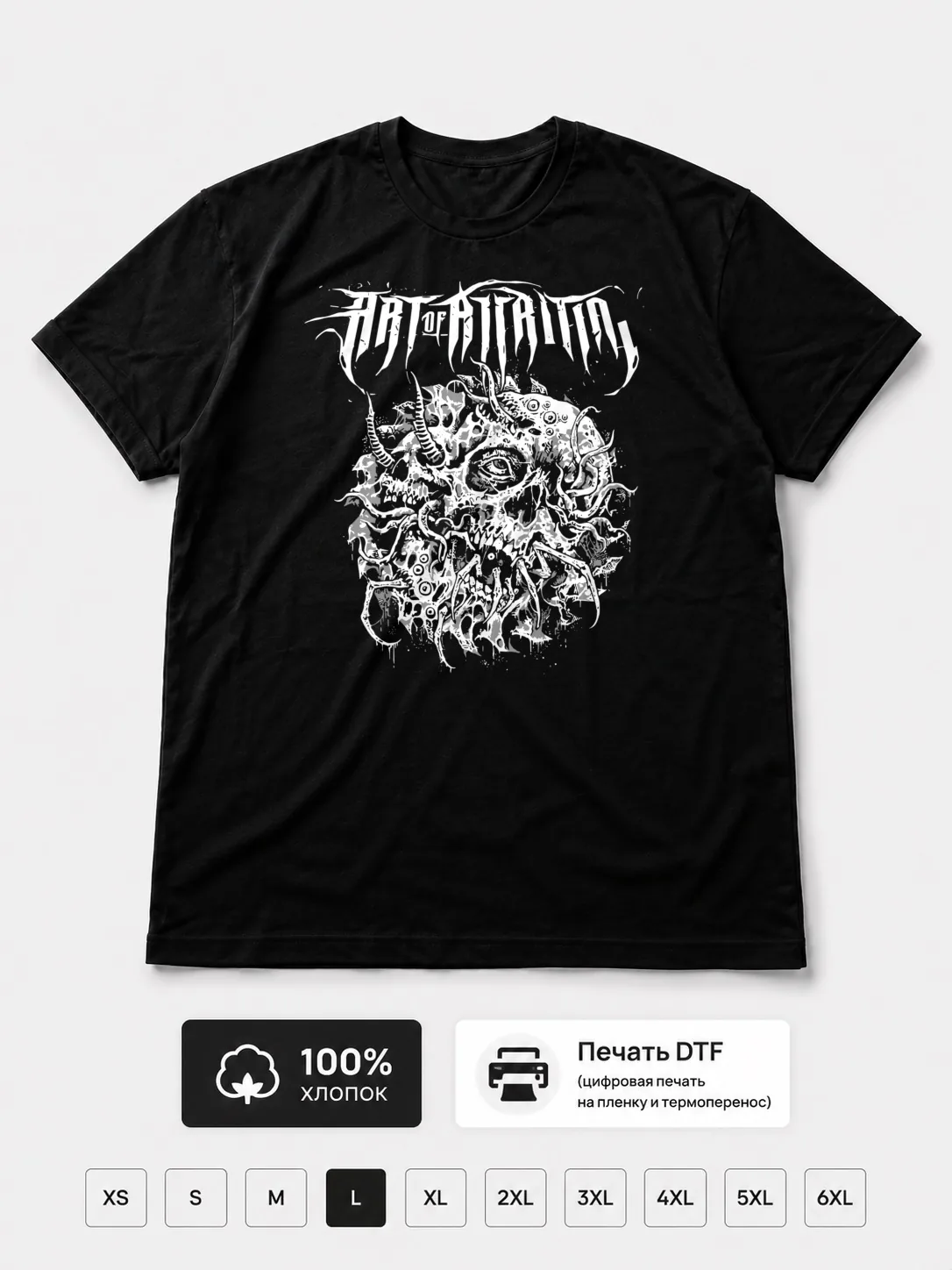 Футболка Art of attrition