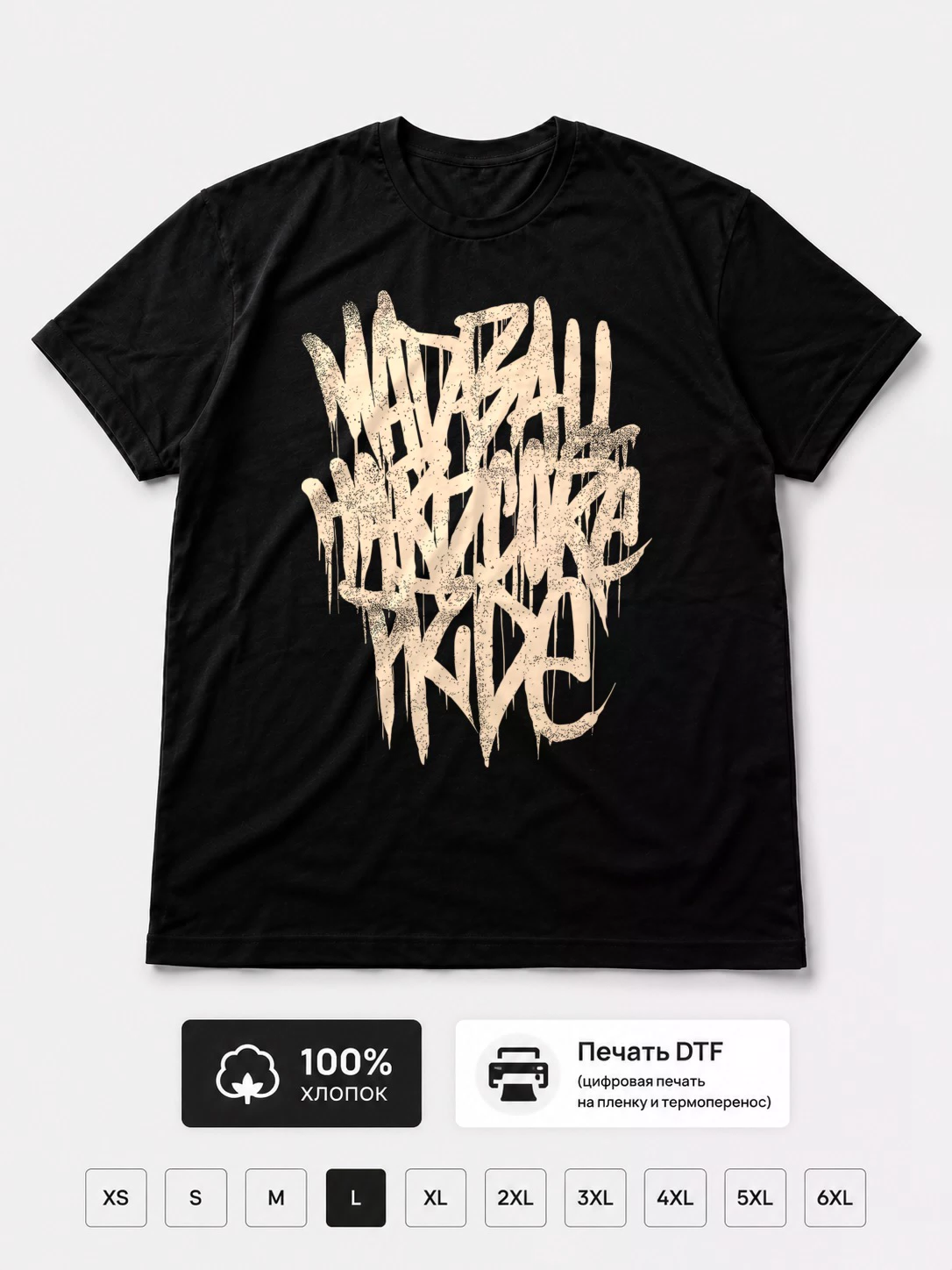 Футболка Madball