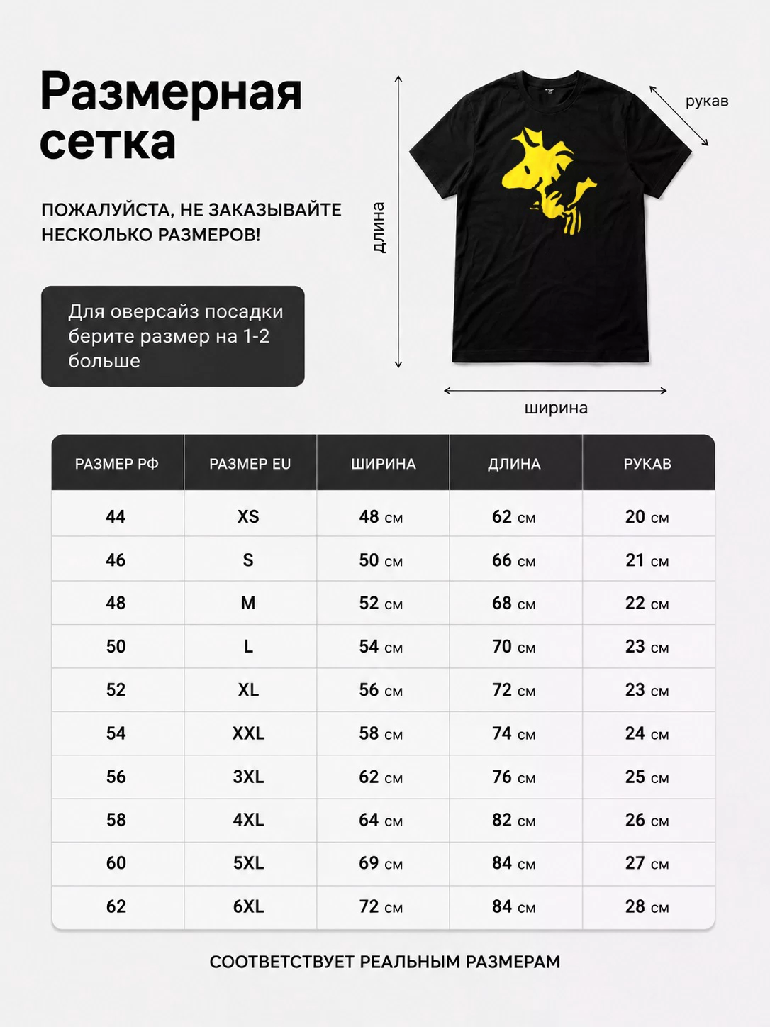 Детали: Футболка Woodstock