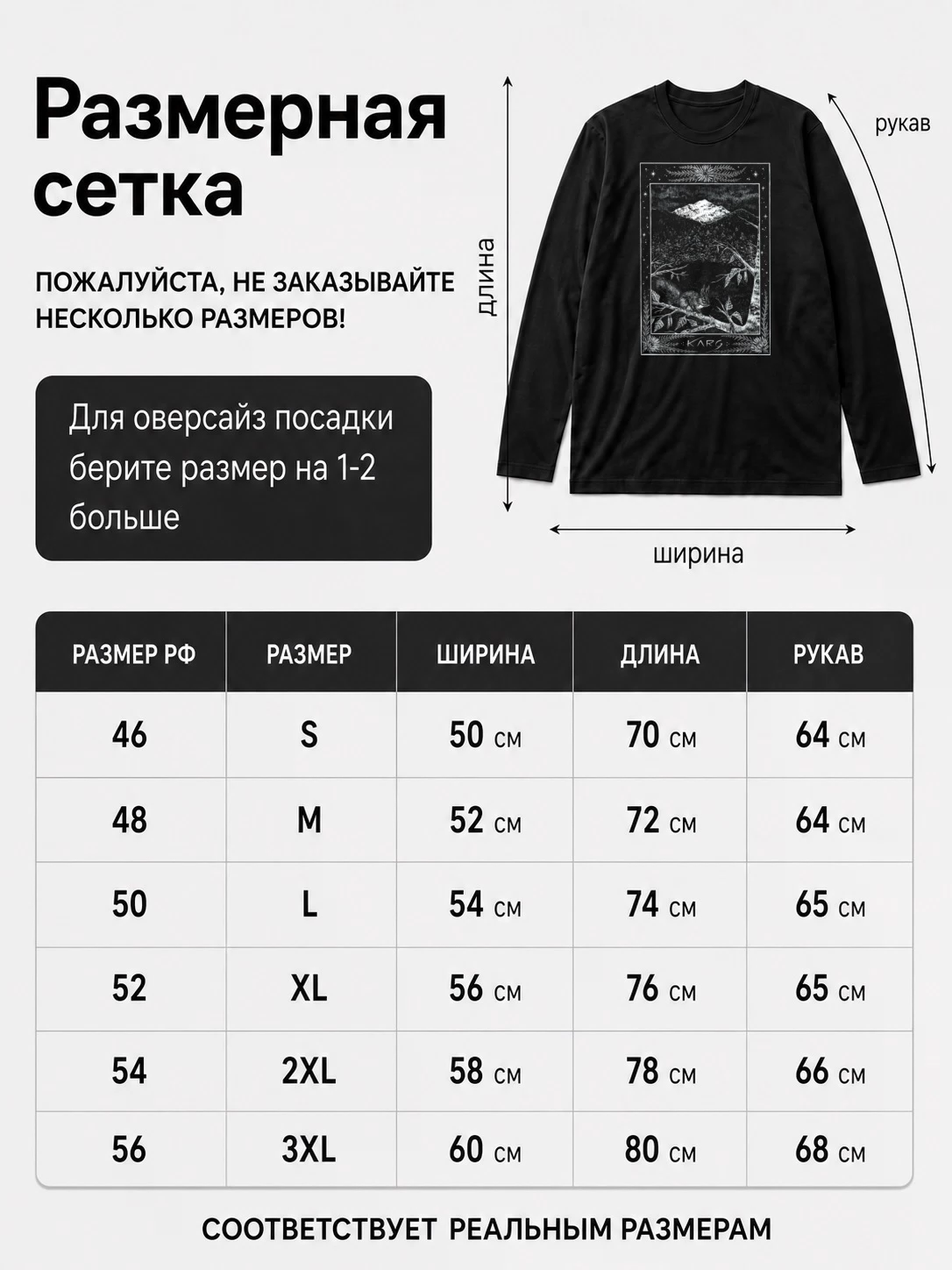 Детали: Лонгслив Frühlingserwachen