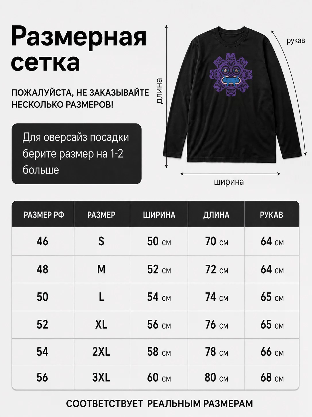 Лонгслив Red Hot Chili Peppers
