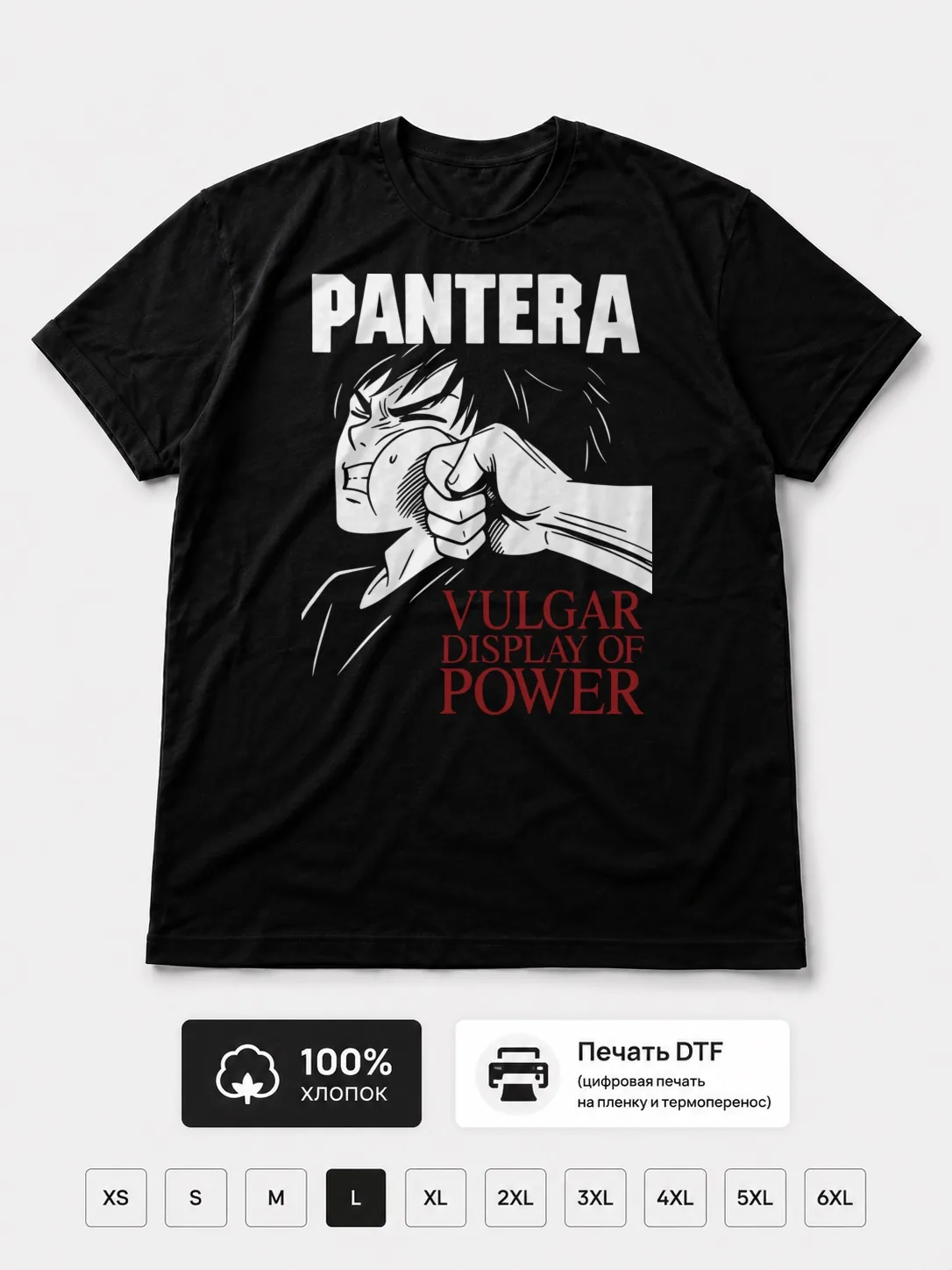 Футболка Pantera прикол