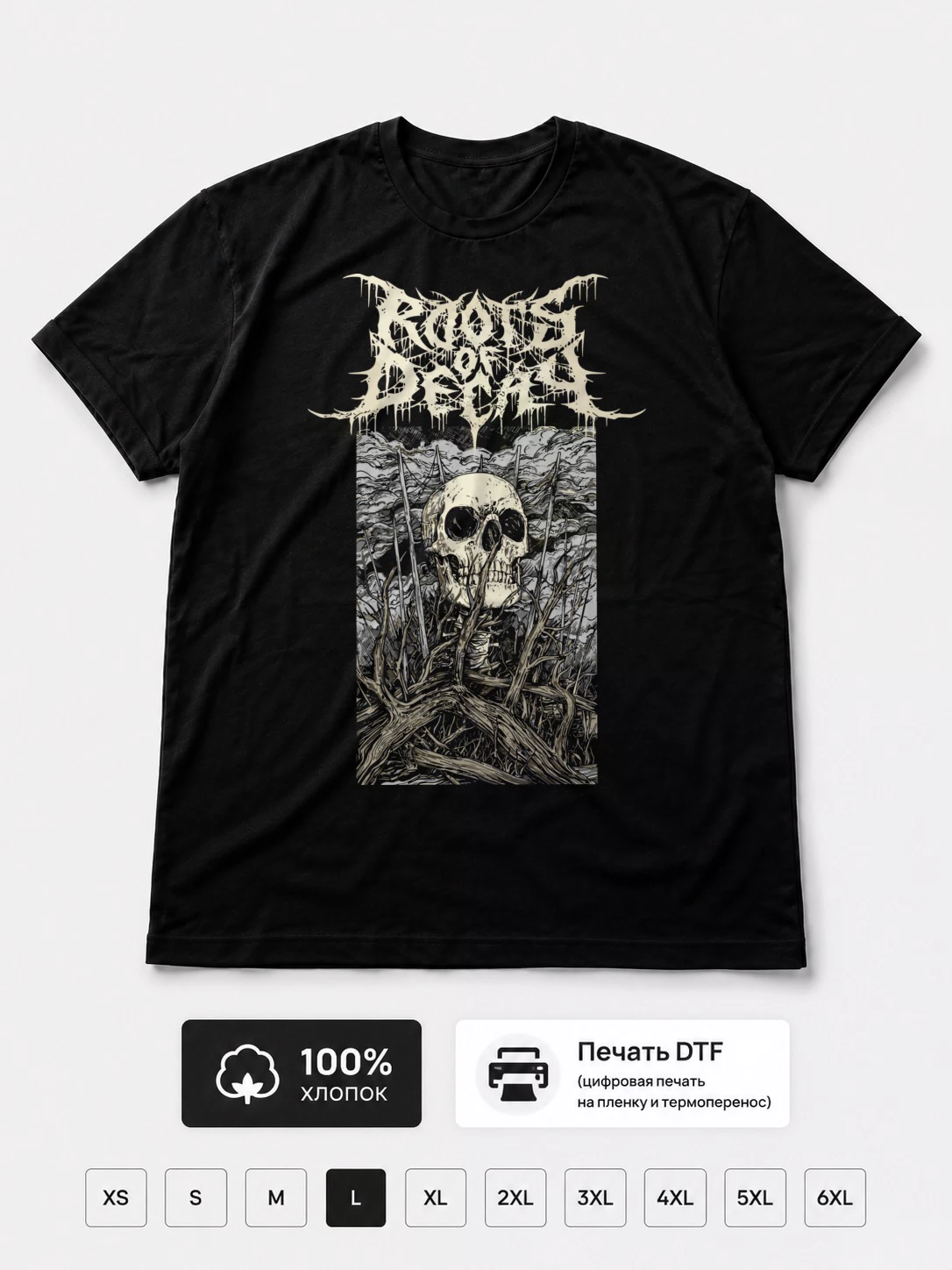 Футболка Roots Of Decay