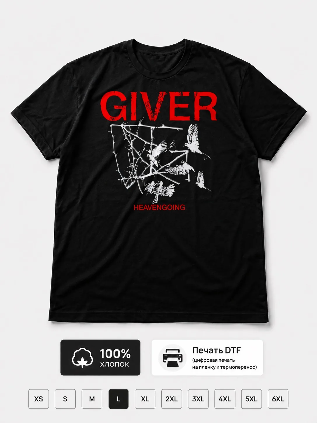Футболка Giver