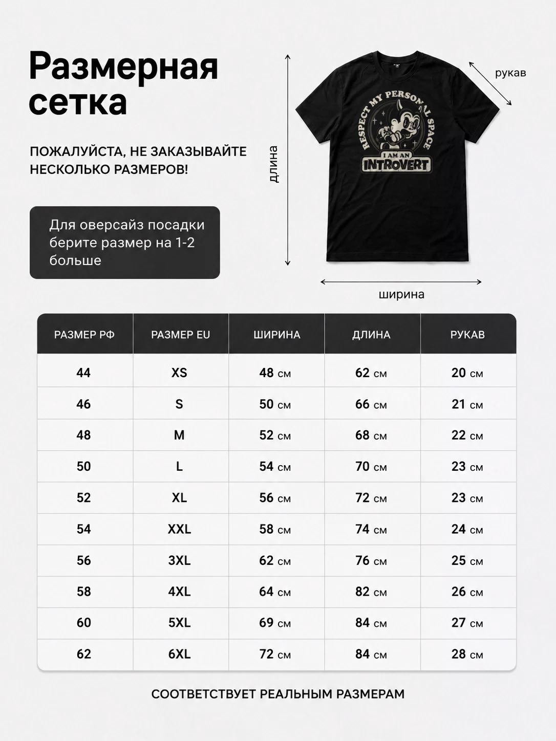 Детали: Футболка Уважайте мое пространство, интроверт
