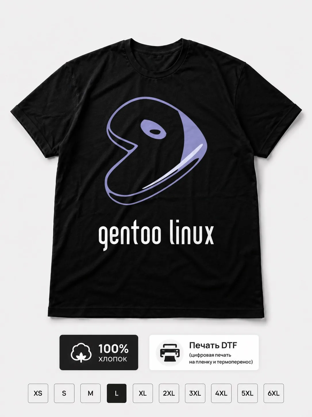 Футболка Gentoo Linux