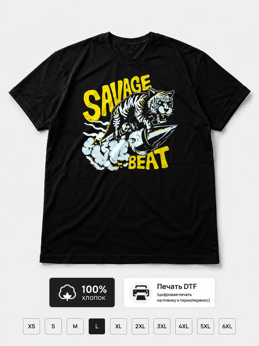 Футболка Savage beat