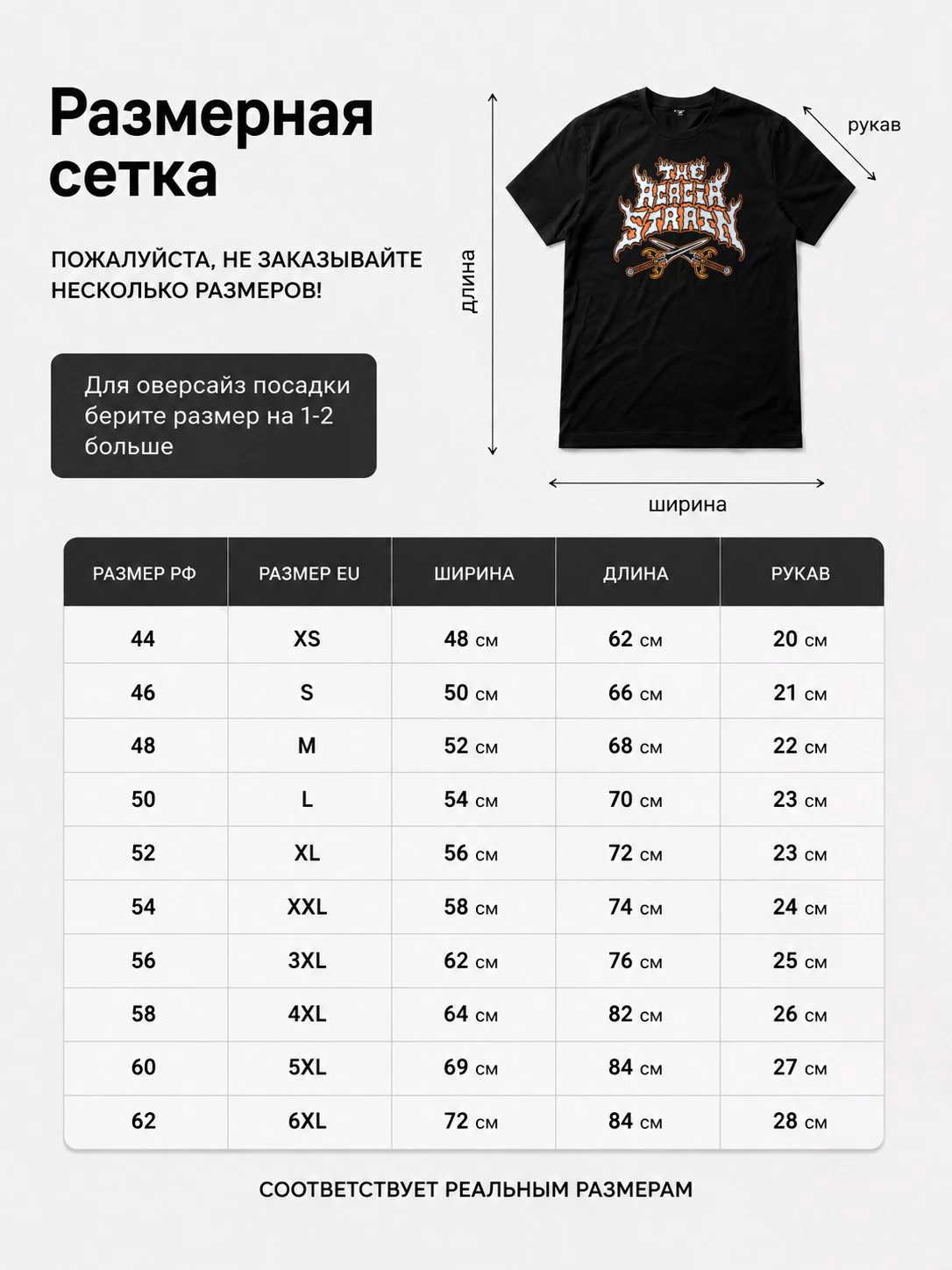 Детали: Футболка The acacia strain