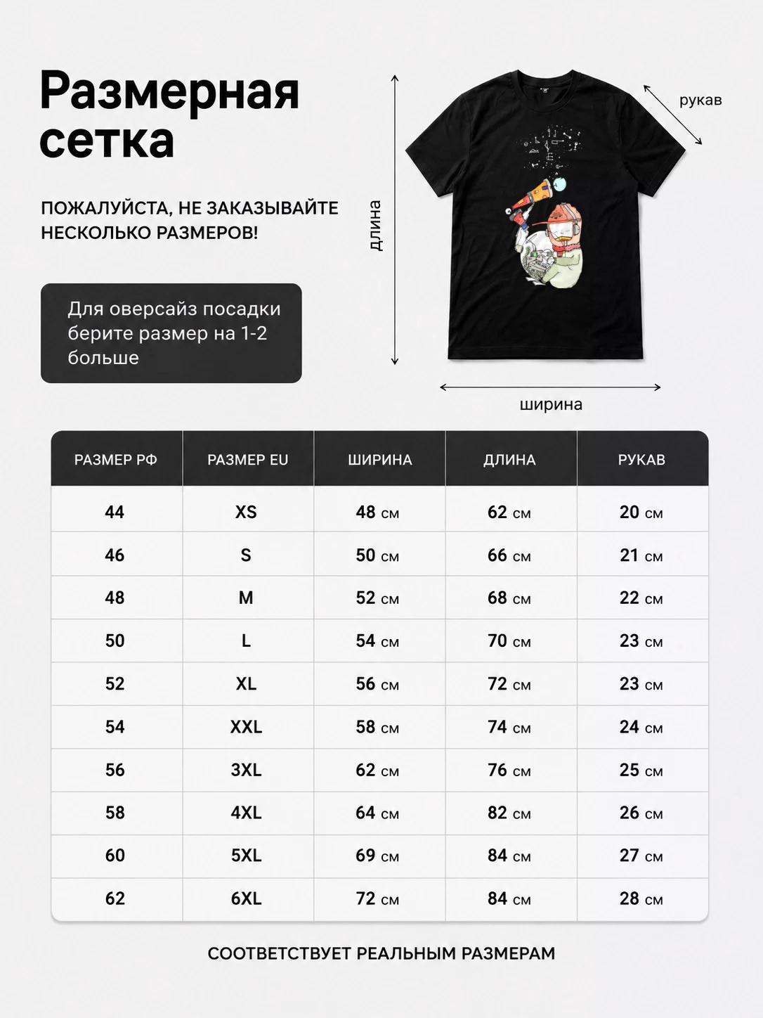 Футболка Microfunk music
