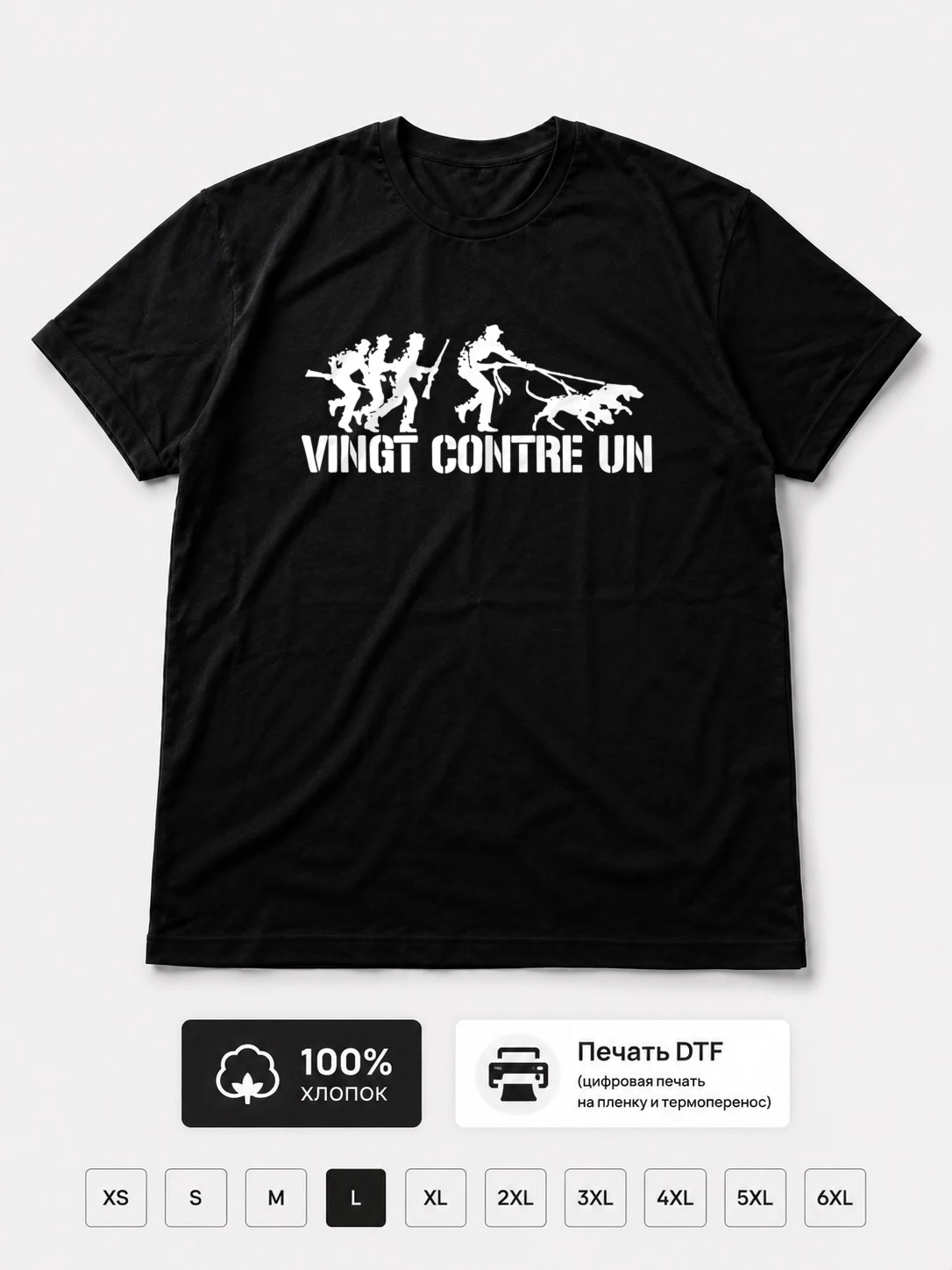 Футболка 20contre