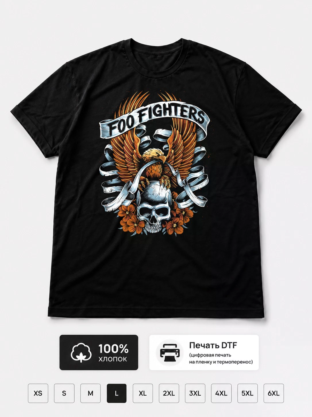 Футболка Foo Fighters