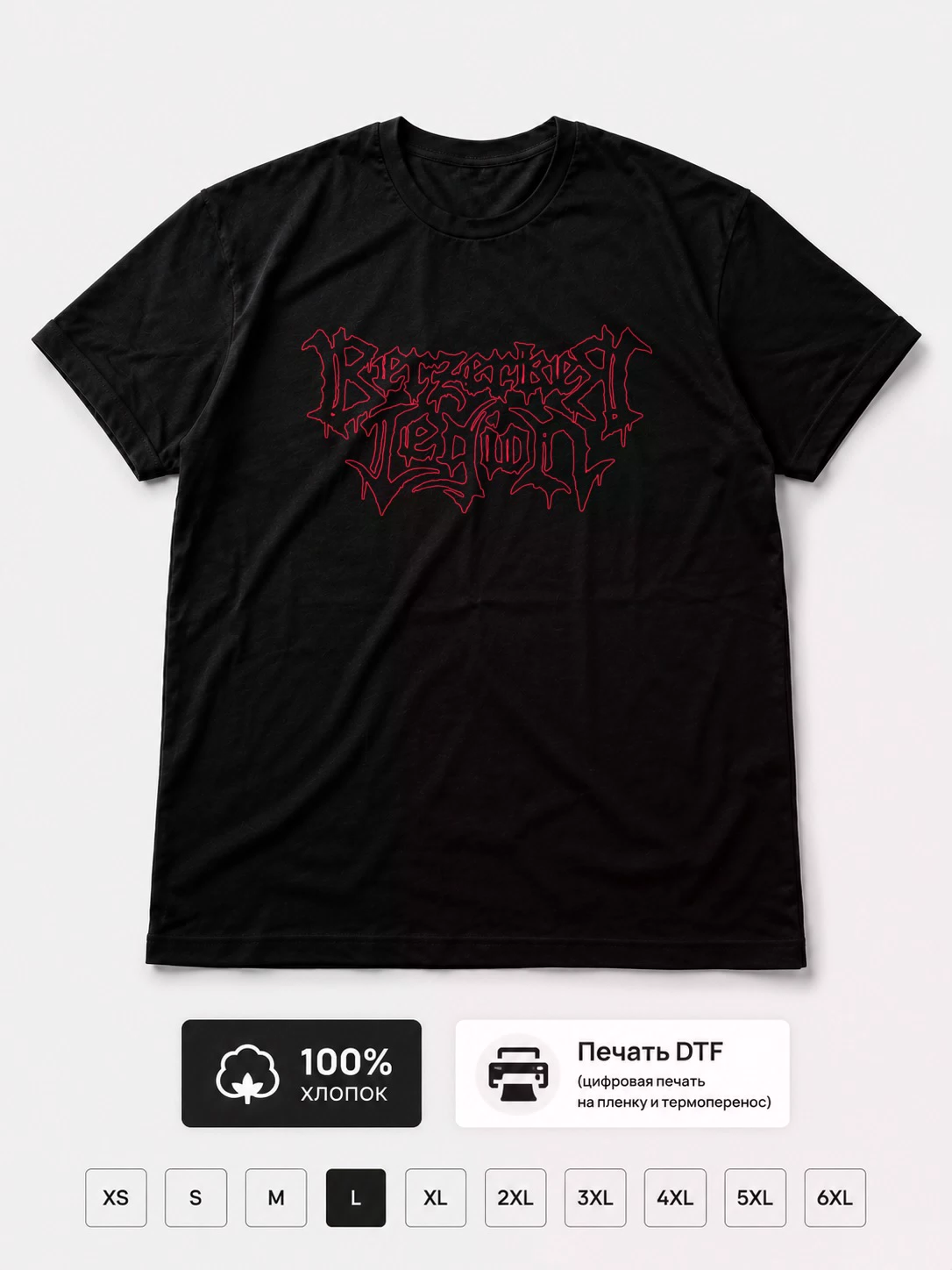 Футболка Berzerker legion