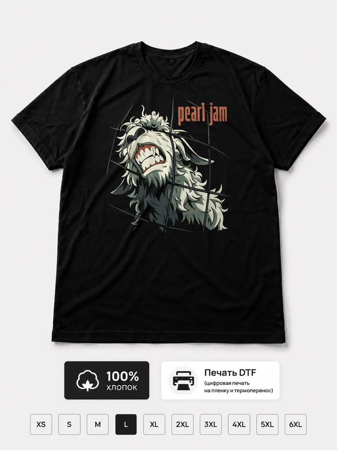 Футболка Pearl Jam прикол