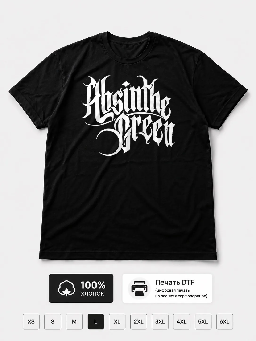 Футболка Absinthe green