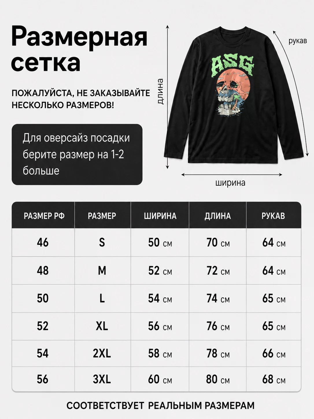Детали: Лонгслив Asg