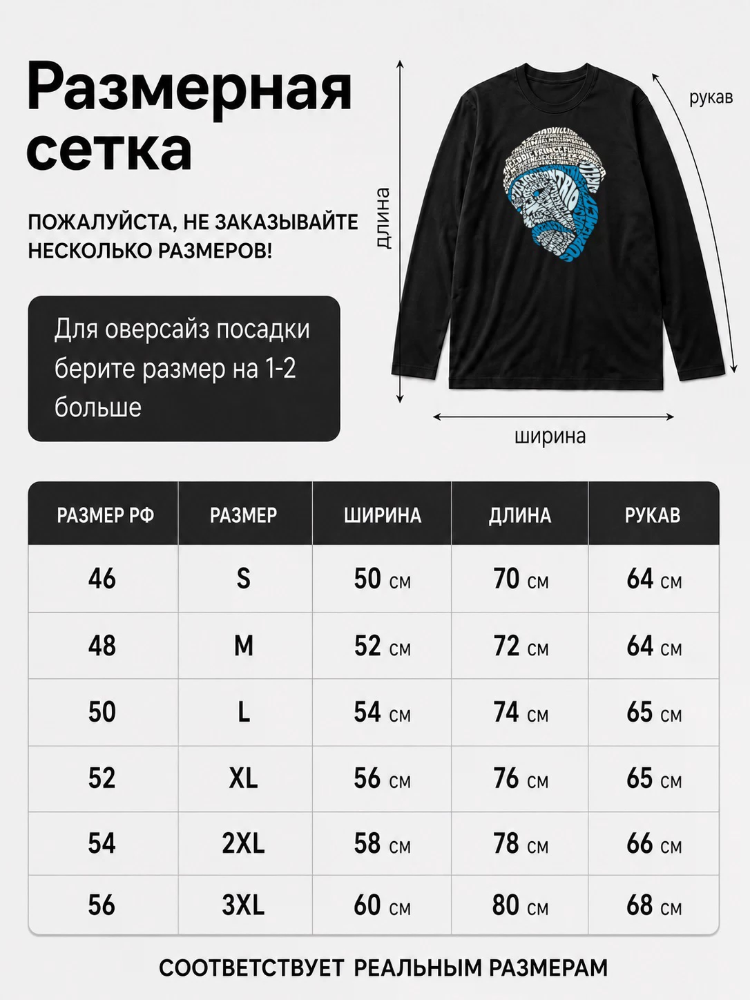 Детали: Лонгслив Madlib