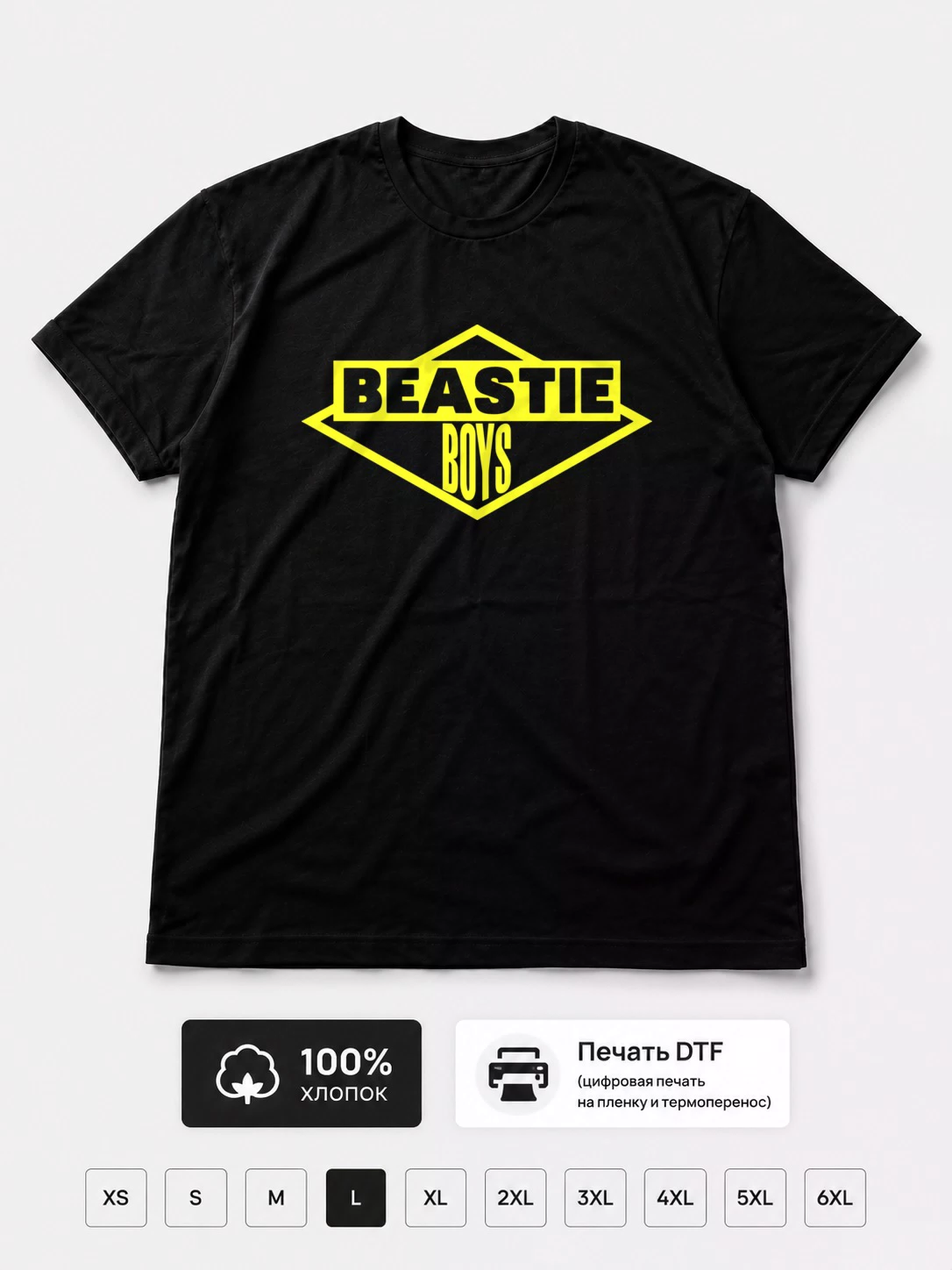 Футболка Beastie Boys