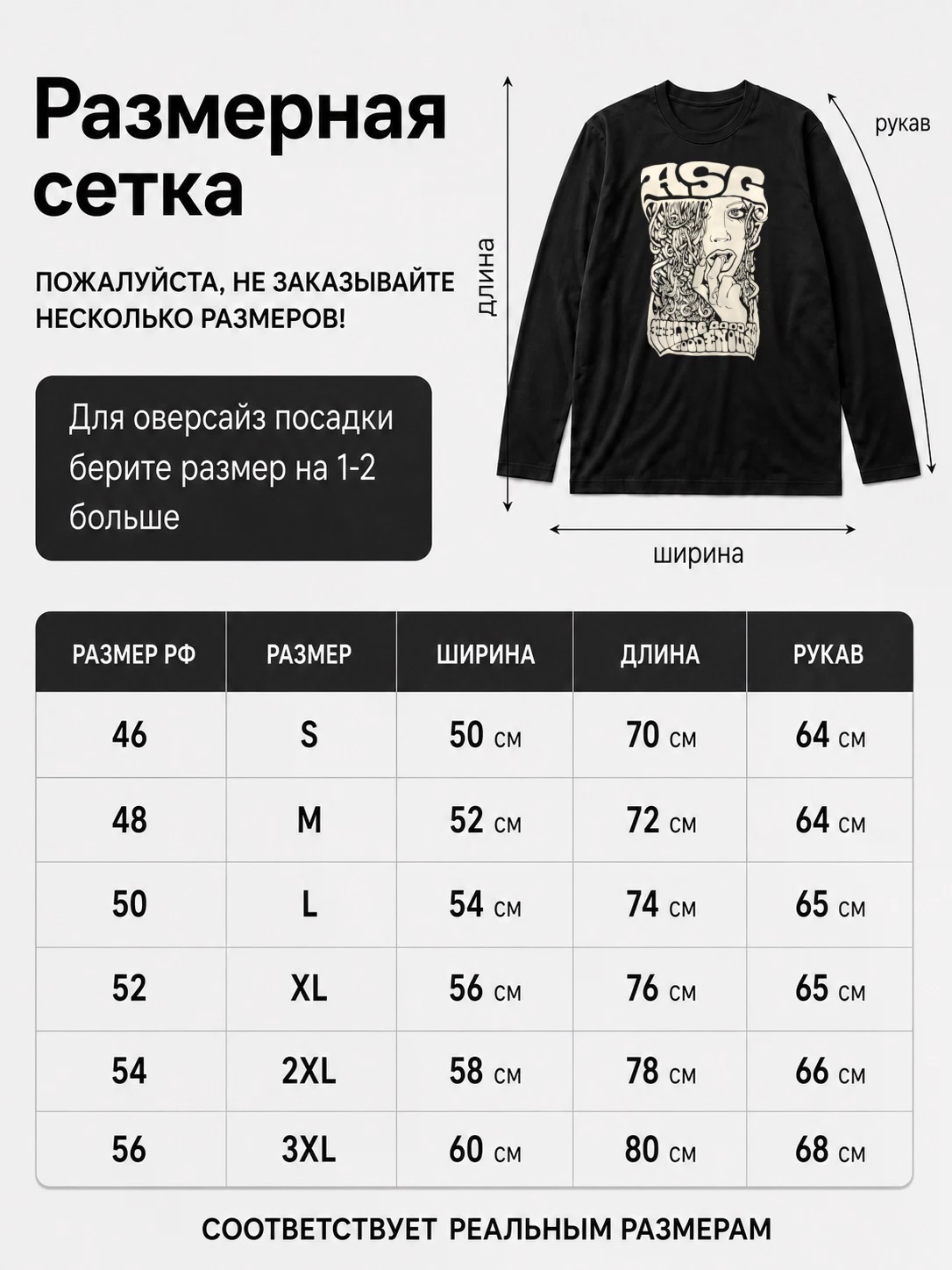 Детали: Лонгслив Asg