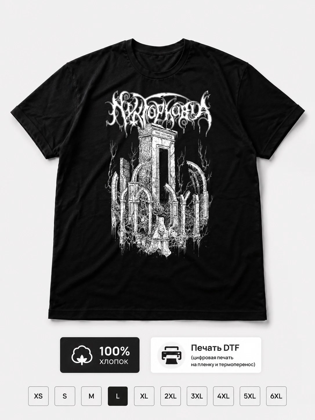 Футболка Nyktophobia