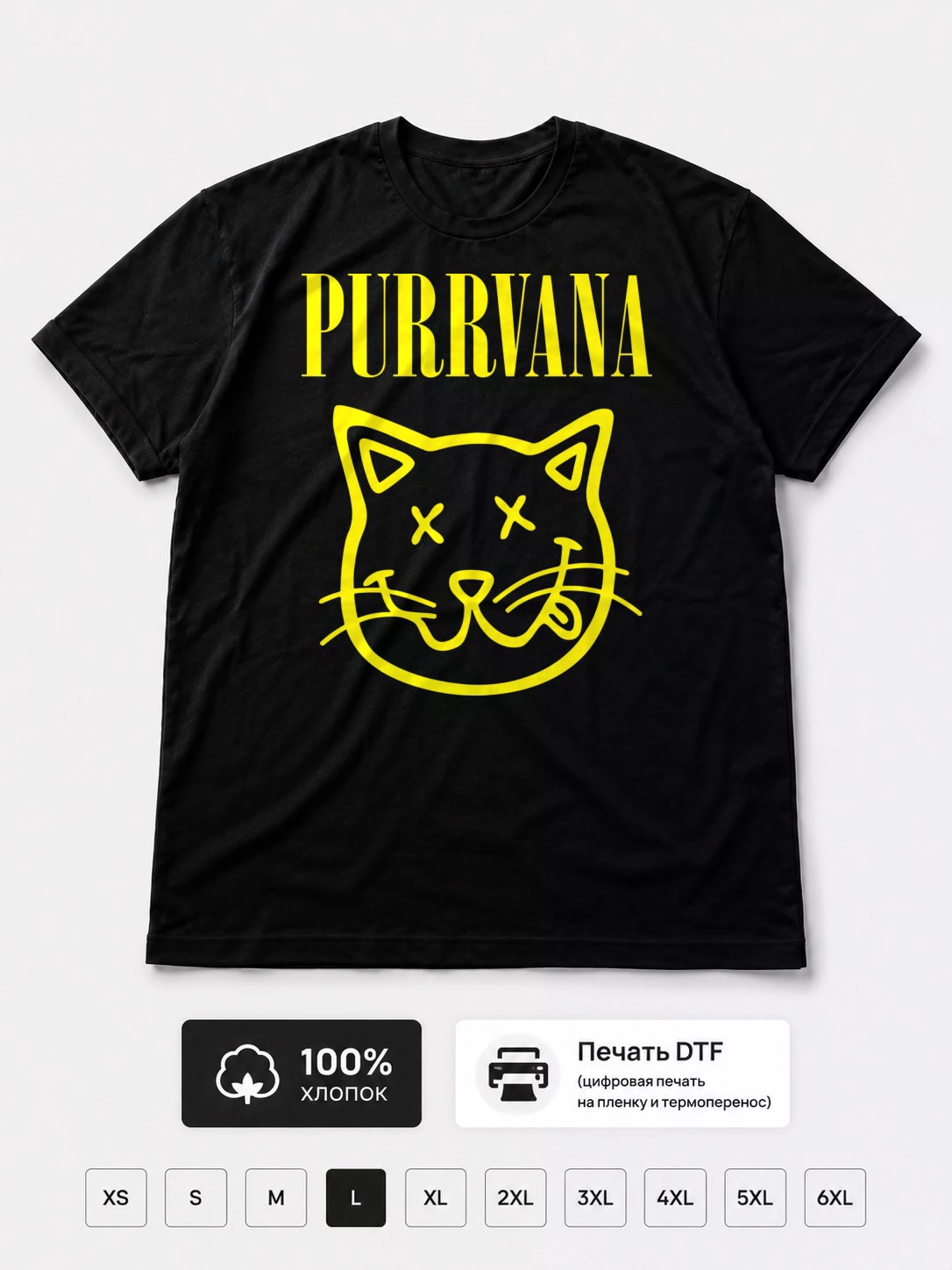 Футболка Purrvana