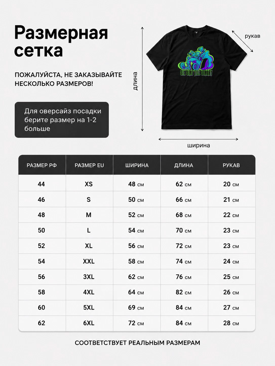 Футболка Six sins till sunday