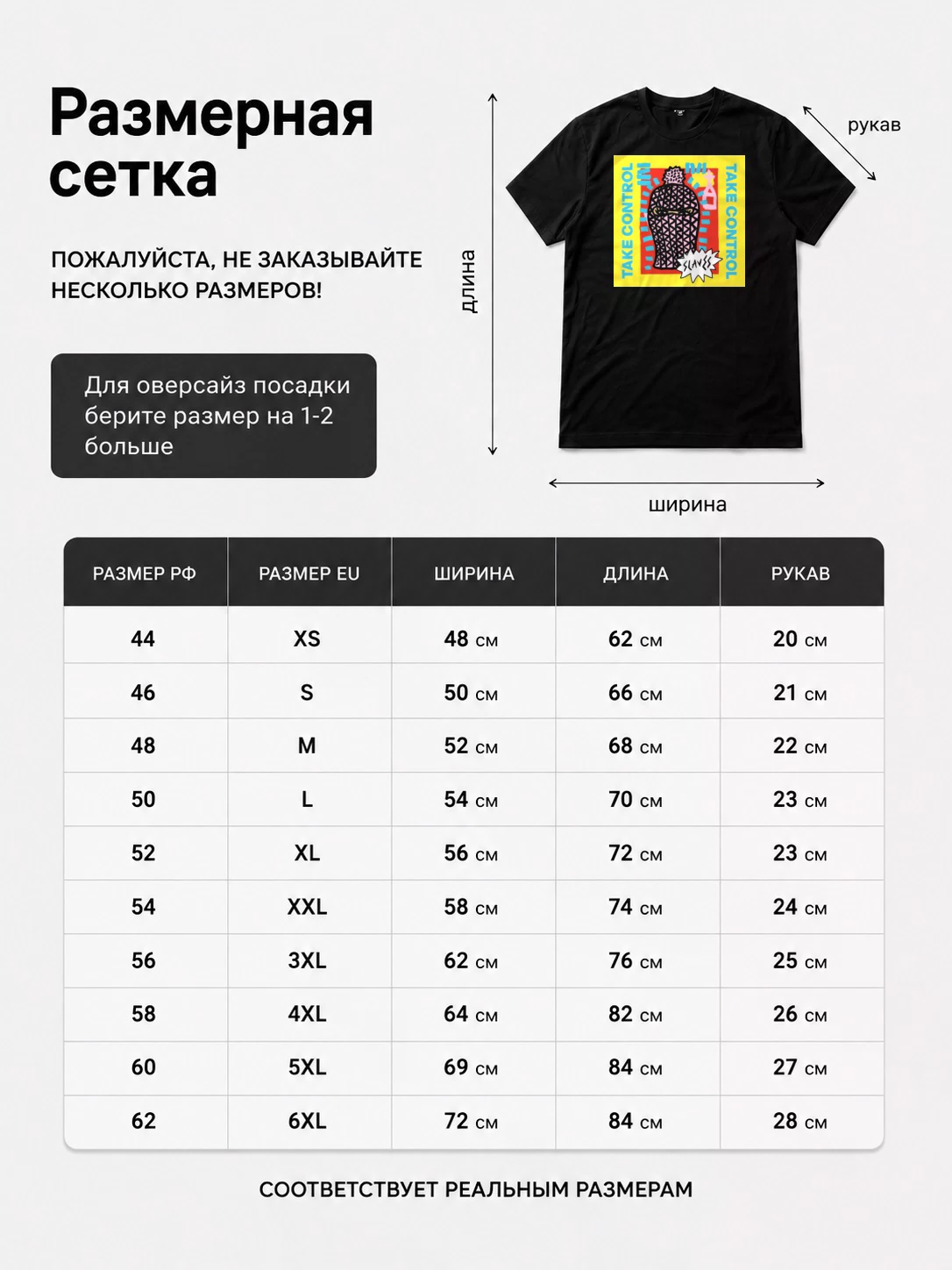 Детали: Футболка Slaves