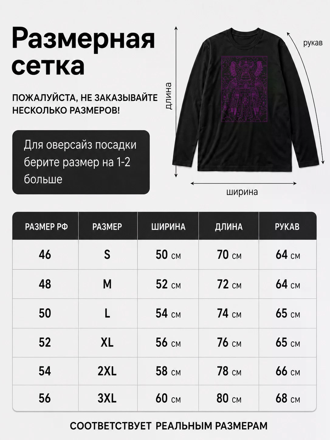 Лонгслив Microfunk music