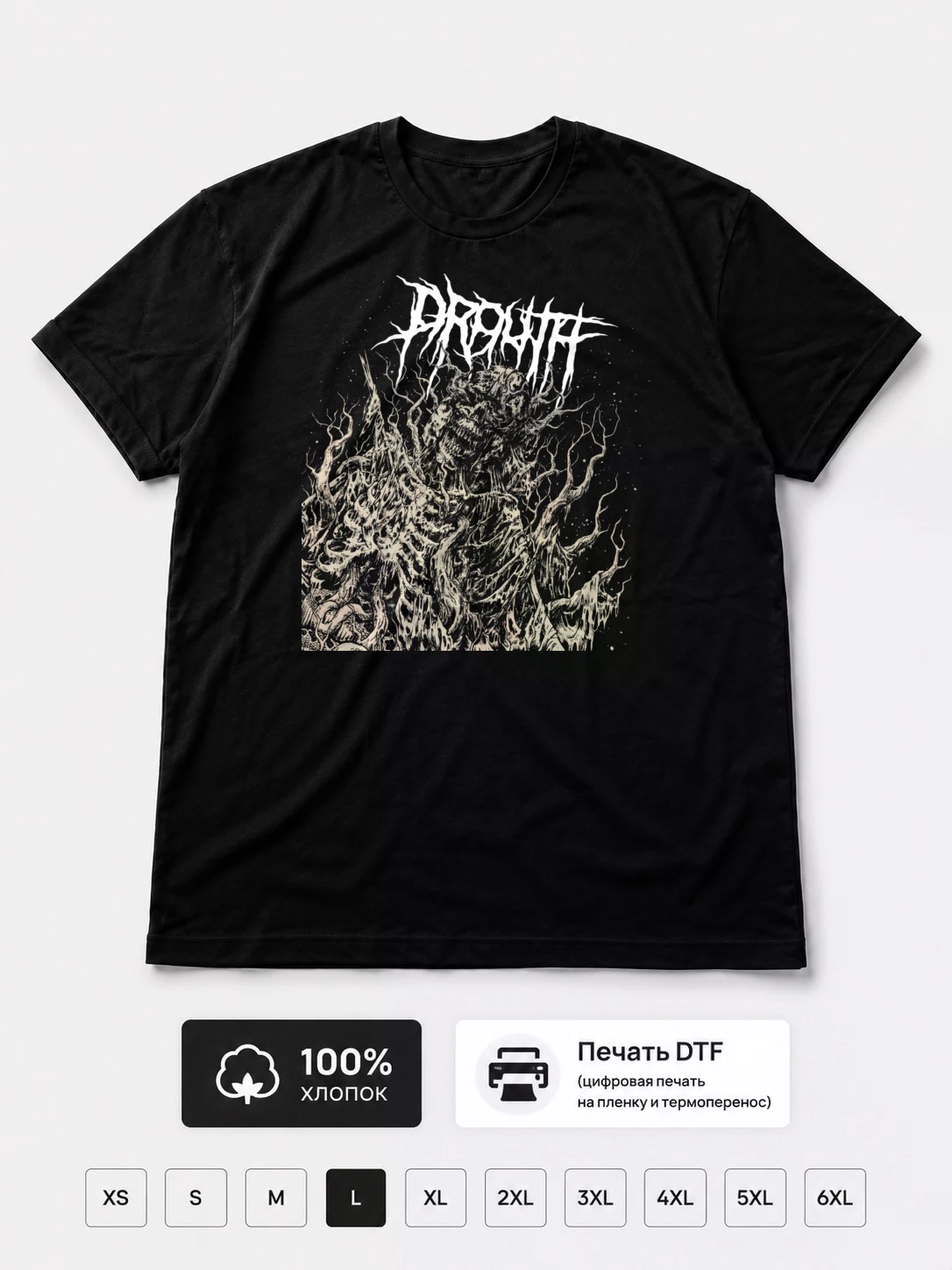 Футболка Drouth