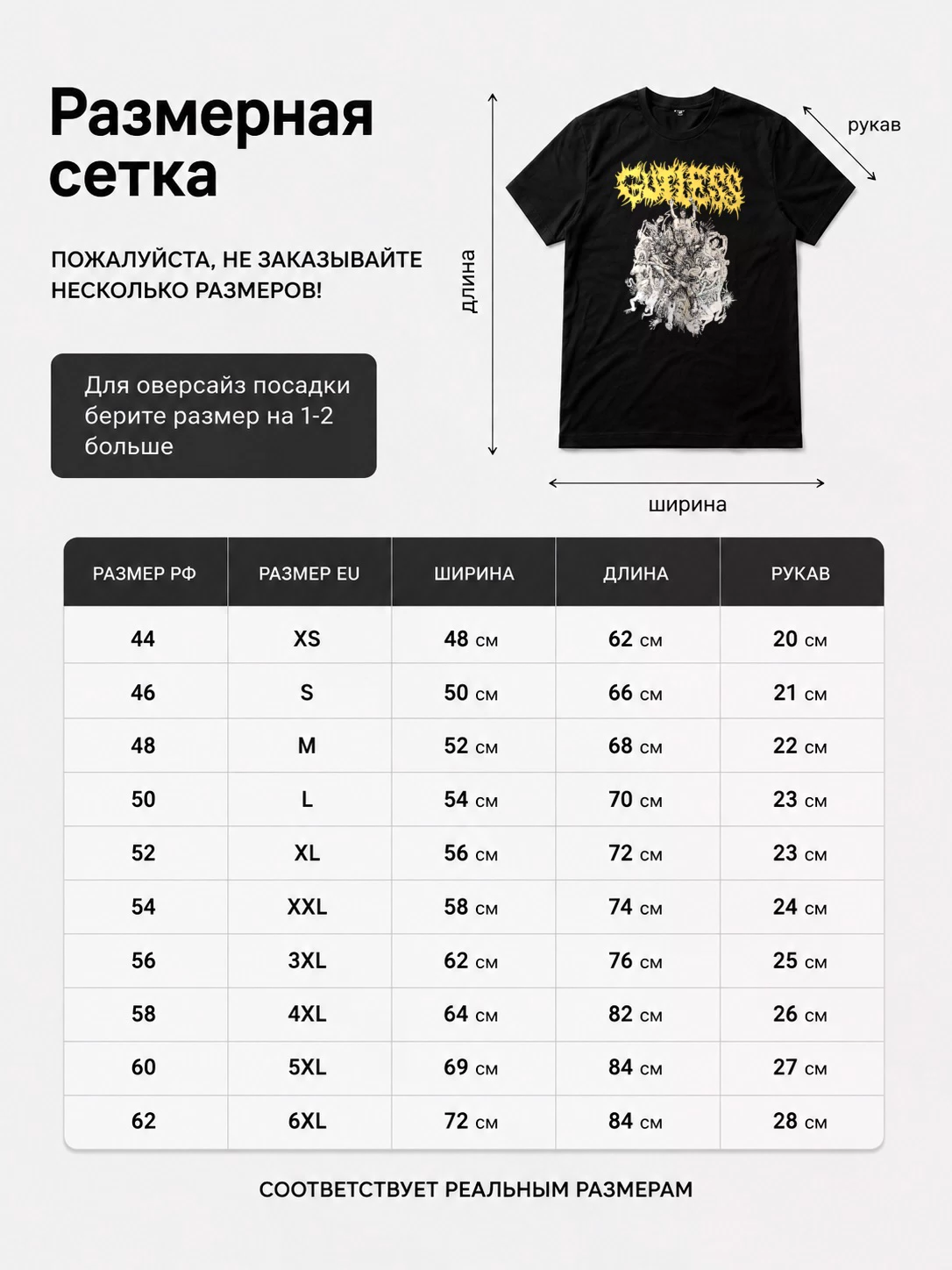 Детали: Футболка Gyrdleah